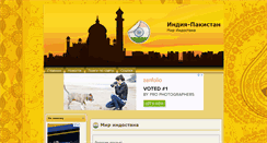 Desktop Screenshot of india-pakistan.ru